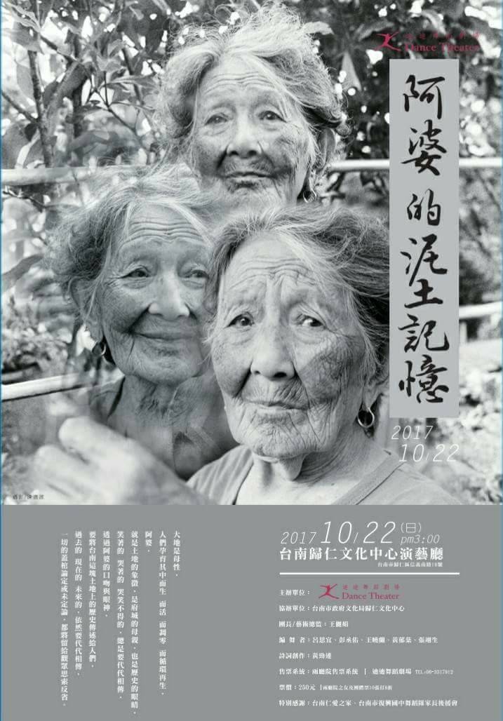2017大師身體工作坊☆吳姿儀老師♪【搶先報名中】