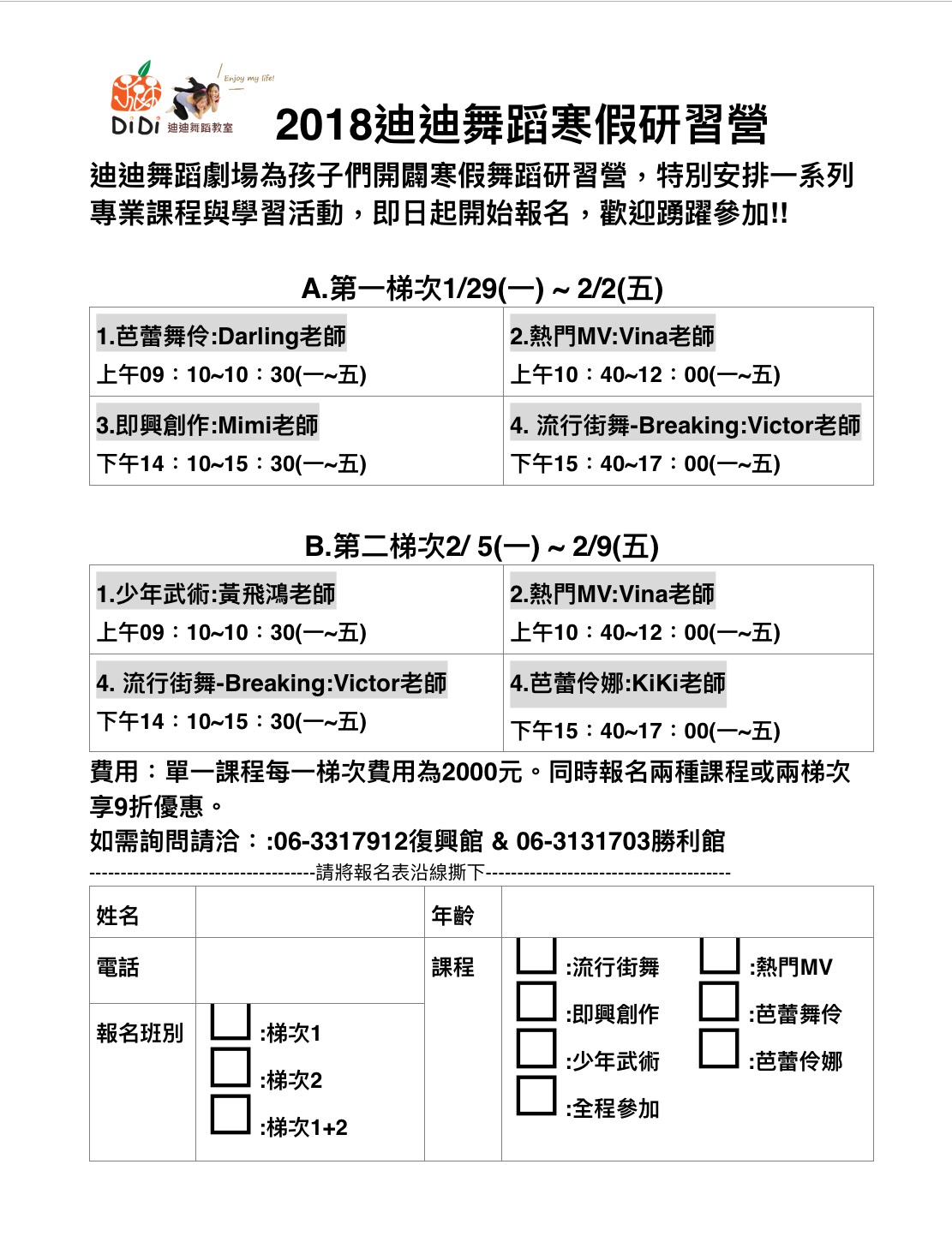 給孩子一個難忘的寒假