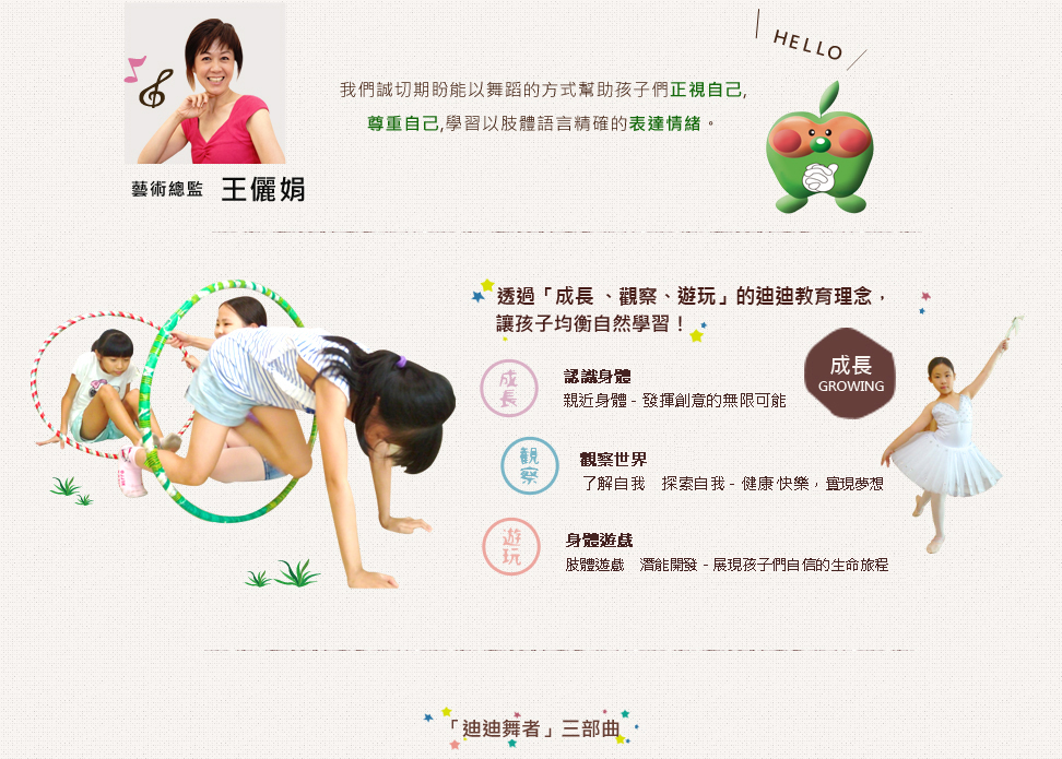 台南舞蹈教室-迪迪舞蹈劇場舞蹈教室