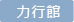 台南舞蹈教室